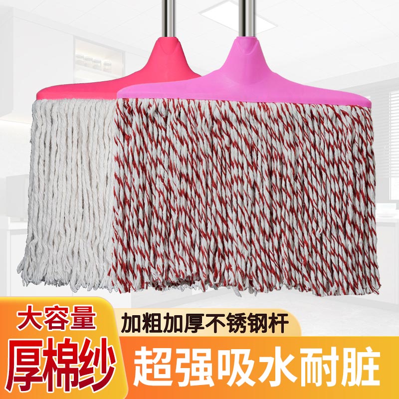 吸水耐脏加厚加粗钢杆加宽头