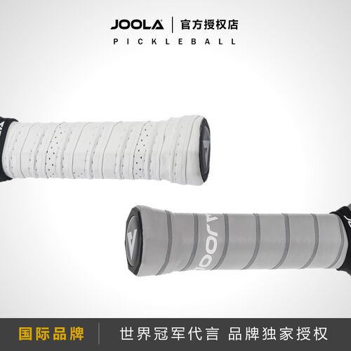 Joola粘性缠绕手胶握把