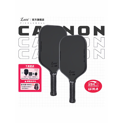 热压高弹碳纤维专业匹克球拍