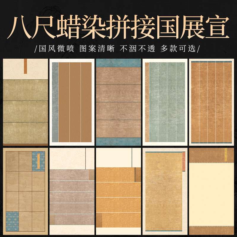 微喷蜡染宣纸八尺整张国展投稿专用纸毛笔书法作品纸软笔半生半熟