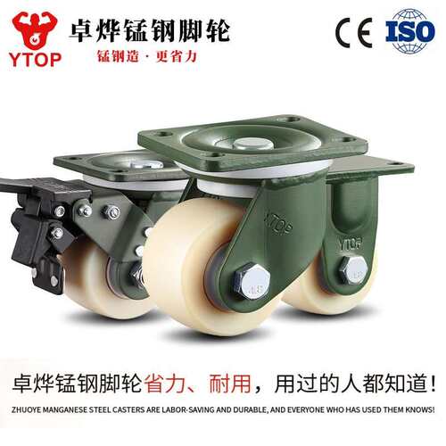 YTOP卓烨低重心重型脚轮承重万向轮带刹车2寸3寸平板推车尼龙轮子
