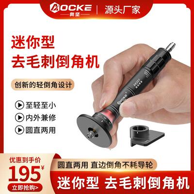 迷你气动倒角机手持式45度小型金属圆弧直角修边去毛刺神器AX207S