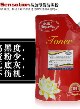 感动Sensation适用京瓷TK658KM60308030巴川碳粉墨粉Kyocera