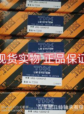 VR2-120X21ZTHK交叉滚子导轨THK交叉滚柱导轨