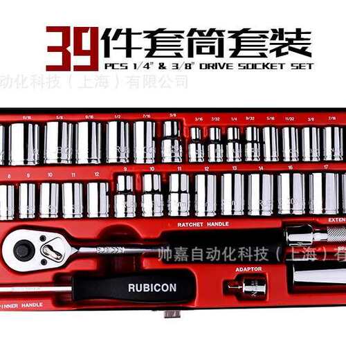 RGS-039罗宾汉39件套筒套装 棘轮扳手组套 汽修汽保工具