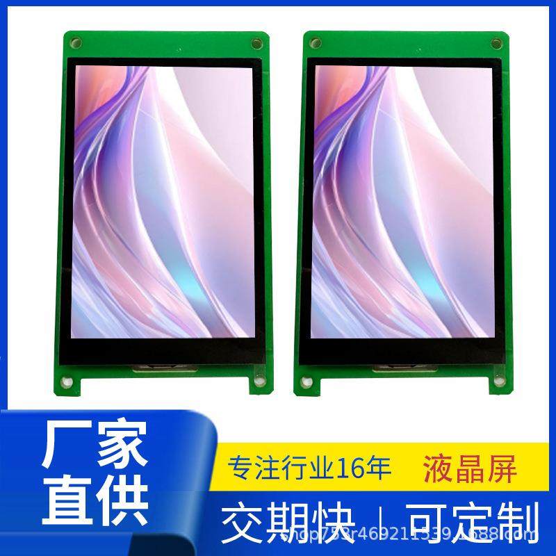 3.5寸TFT带触摸屏320*480TFT全视角HYG32048003GSPI/MCU接口,模玩/动漫/周边/娃圈三坑/桌游,模型制作工具/辅料耗材,淘宝优惠券,粉丝福利购,淘宝优惠卷