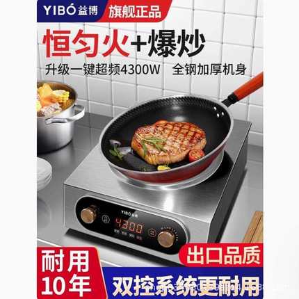 益博商用电磁炉家用凹面大功率3500W新款5000W电炒锅电磁炉多功能