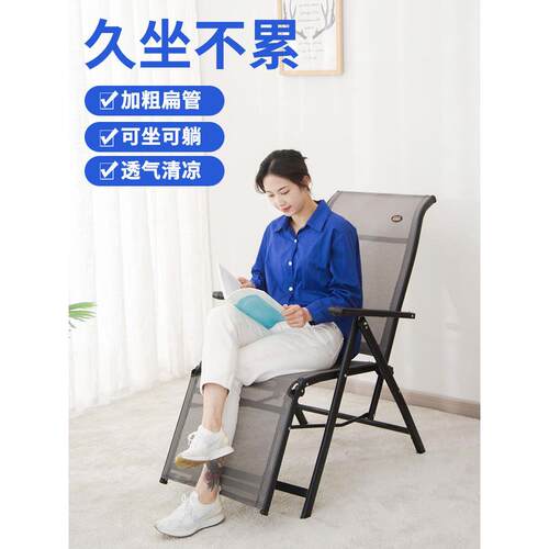 折叠躺椅午休办公电脑椅午睡靠背椅简约家用多功能可调节椅折叠椅