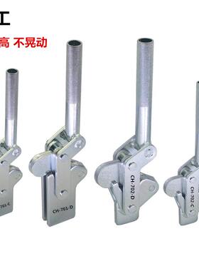 工装夹具焊接紧固件高精度夹钳快速夹具CH701C701D702C702D