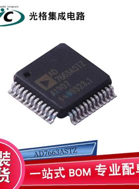 AD7663ASTZLQFP-48模数转换器ADC电子元器件IC半导体芯片BOM配单