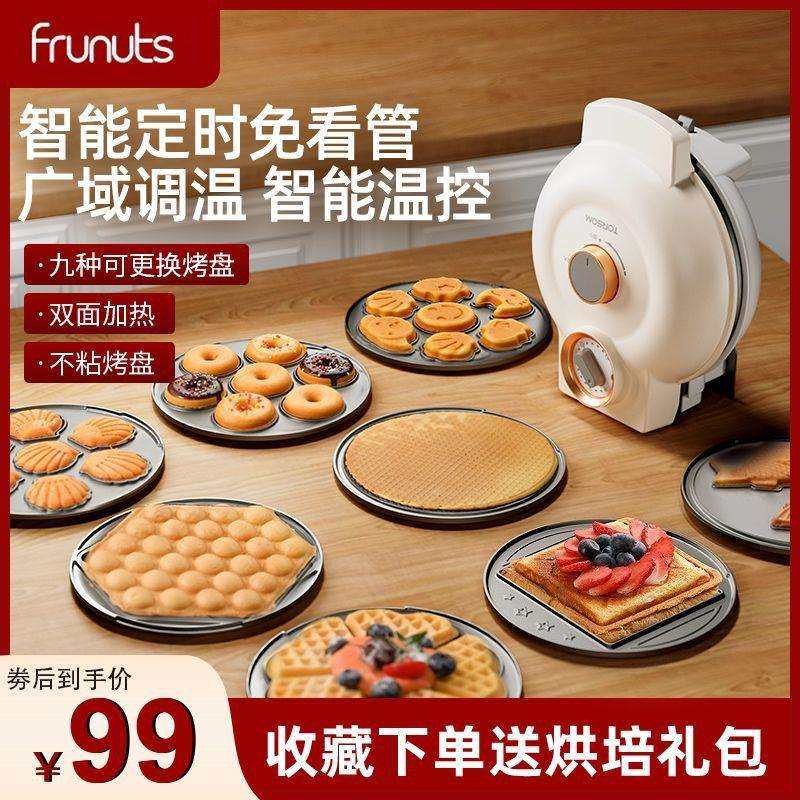 多功能电饼铛家用定时华夫饼机鸡蛋仔机蛋卷三明治早餐机电器,模玩/动漫/周边/娃圈三坑/桌游,模型制作工具/辅料耗材,淘宝优惠券,粉丝福利购,淘宝优惠卷