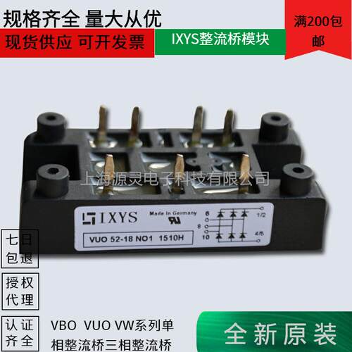 量大从优VUO30-12NO3VUO30-14NO3德国ixys整流桥