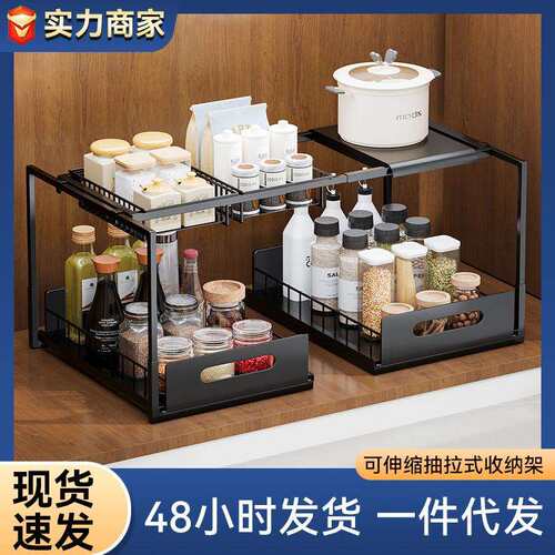 水槽下置物架双层可伸缩抽拉式收纳篮家用台面橱柜多功能收纳
