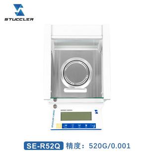 斯图克勒SENSE系列0.001标准防风罩520g精密电子天平电子秤