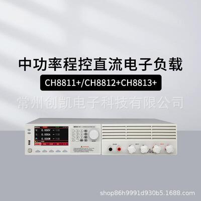 贝奇CH8811+/8812+CH8813A+经济型可编程直流电子负载过压流保护