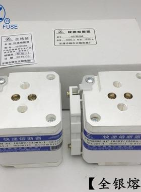 熔断器107RSM-1000V/480A500A550A600A-1快速熔断器