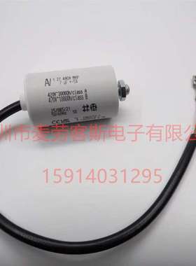 AV 5uF C.28.4ACA MKP 420V-470V 电机启动运行电容 ARCOTRONICS