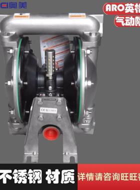 ARO英格索兰多材质选择气动隔膜不锈钢泵66617B66612B-244-C