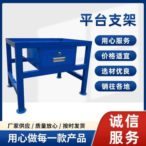 铸铁平台支架钳工工作台可调支架检验平台底座T型槽平板支架