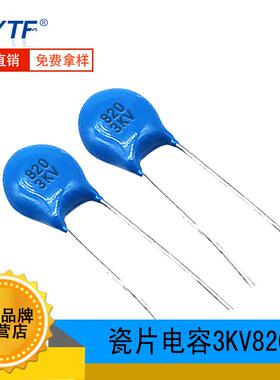 高压瓷片电容3KV820K片径6mm10%82PF3000V蓝色插件电容原厂