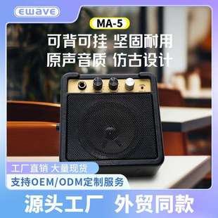 音箱便携演出弹唱外贸 声贝音响5W小音箱迷你音箱吉他套装
