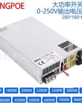 1500W-8000W250V开关电源0-5V10V模拟信号控制0-250V可调电源