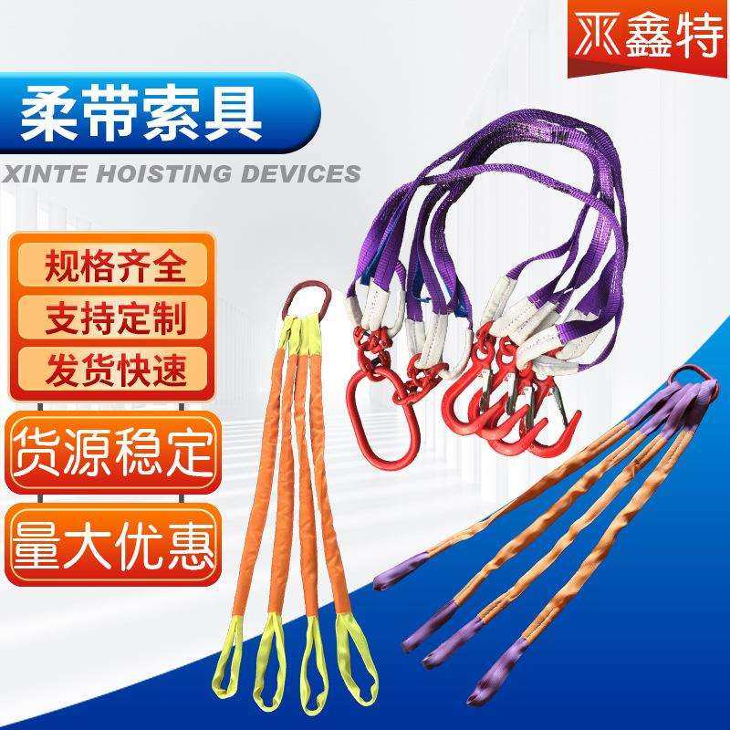 柔性吊带组合索具扁平吊带带钩吊具2T/5吨2/3/4腿起重成套吊带绳
