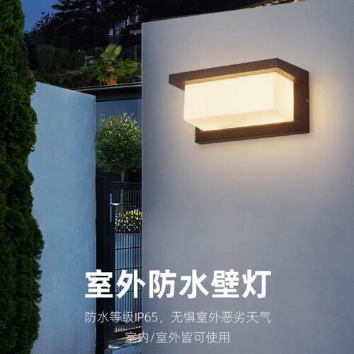 跨境户外LED壁灯防潮防水LED阳台庭院门头灯室外外墙室内壁灯