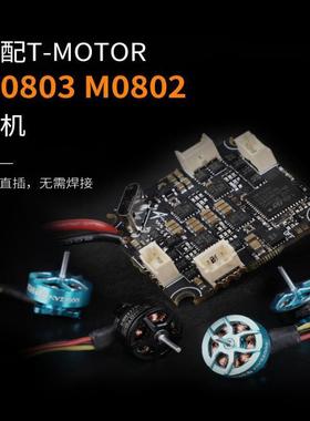 T-MOTOR穿越机F411AIO飞控1S6A四合一电调ELRS接收机BLUEJAY固件