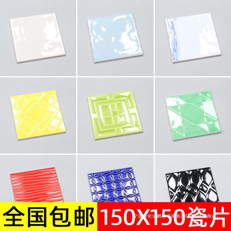 北欧现代150X150卫生间厨房墙砖纯色凹凸面小白砖釉面砖橙色瓷砖