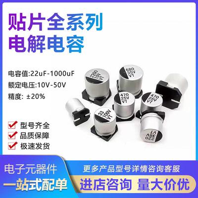 整盘价贴片铝电解电容50V1UF体积4*5.4mm4x5一盘2000个