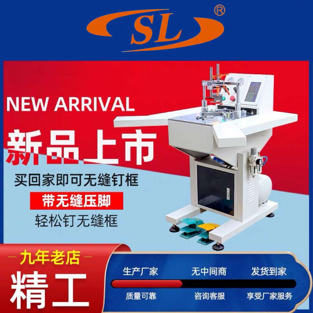 全自动装饰画制作机器设备 相框装裱拼角钉框机 多功能数控钉角机