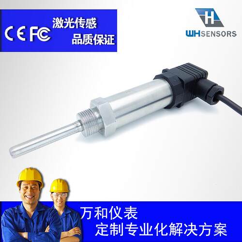 工业温度变送器万和中仪高精度温度变送器厂家直供