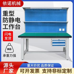 防静电实验室检测工作台吊二抽带插头工厂钳工流水线操作台制定