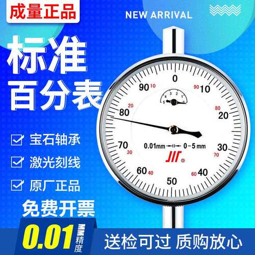 kt百分表头内径杠杆百分表一套0-10mm高精度防震指示表磁性底