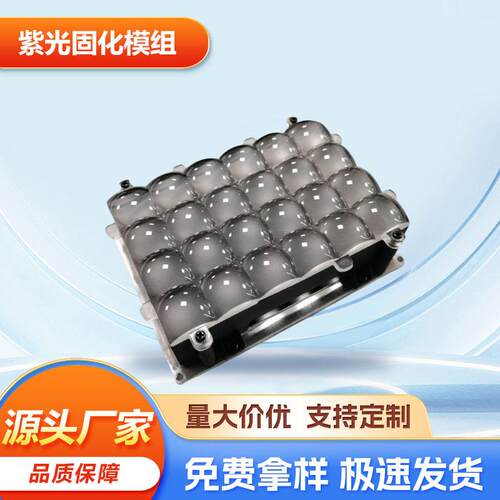 6.6寸屏幕3D打印机模组40w405nm紫光固化3535UVA灯珠