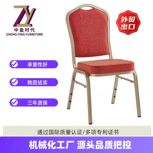 福金方管四脚可叠加酒店餐椅会议椅铁架餐椅盟