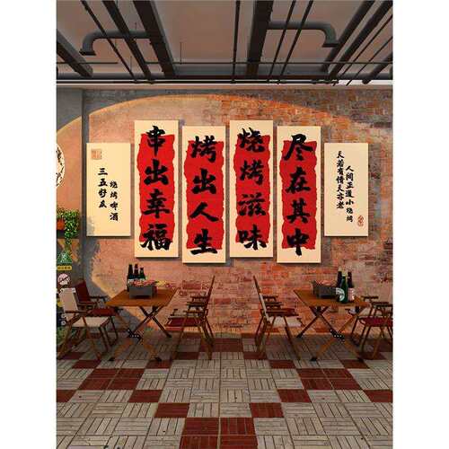 市井火锅烧烤肉店装饰创意墙面网红拍照区布置饭店餐饮摆件打卡贴