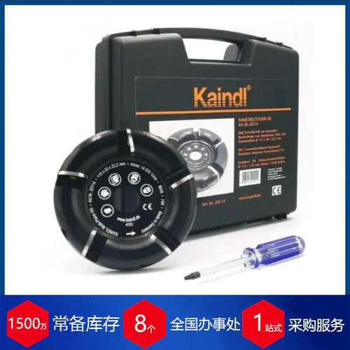 供应德国Kaindl铝用铣削盘MULTI-Plane