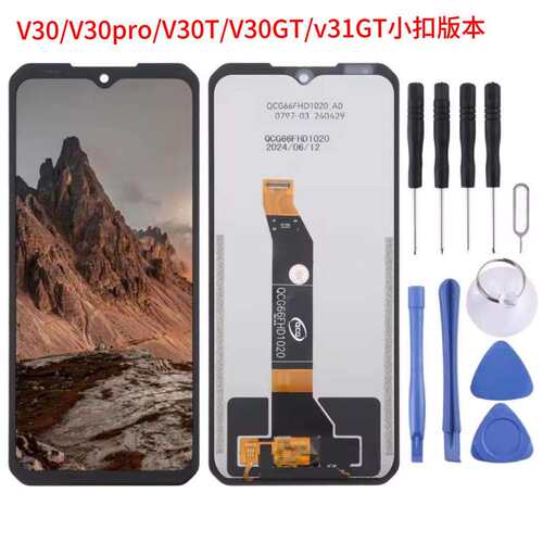 适用道格DoogeeV30屏幕总成DOOGEEV30TV30GTV31GT液晶显示屏