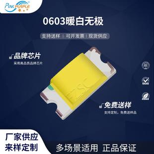 粉紫工厂直销1608led灯珠贴片式0603暖白无极LED贴片发光二极管