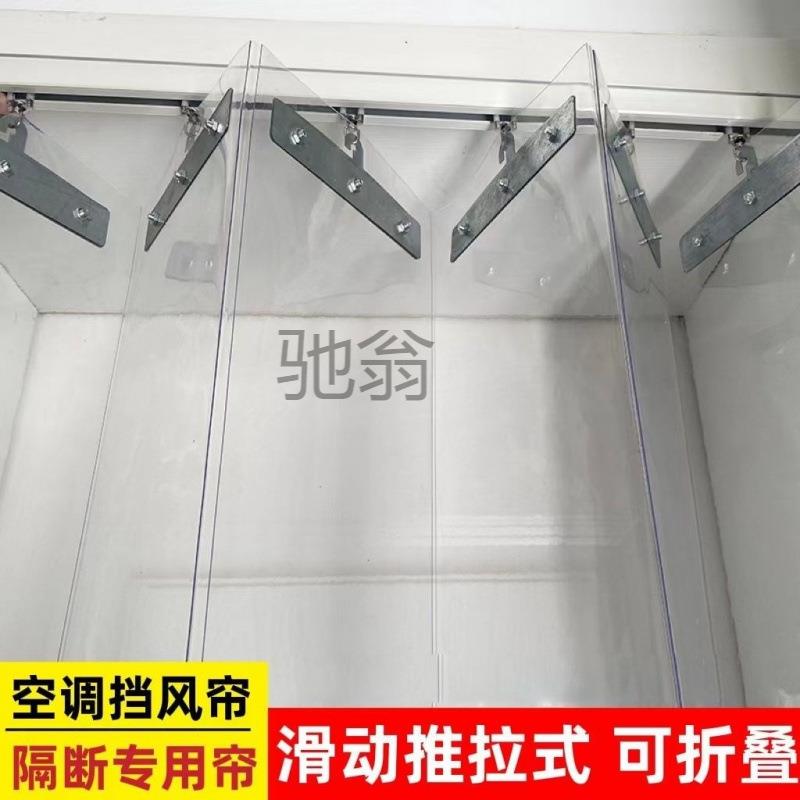 推拉折叠门帘pvc透明隔断帘可推拉挡风隔热防尘防蚊虫隔音降噪图片
