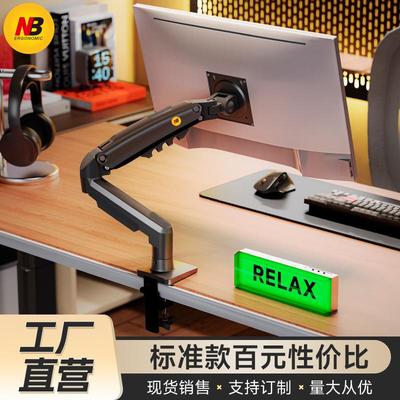 NBF80显示器支架电脑支架桌面升降显示器支架臂旋转电脑架