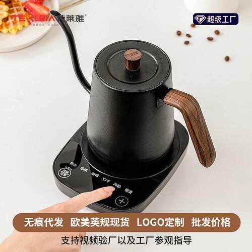 电热水壶电煮茶壶办公室烧水壶咖啡壶自动控温保温一体恒温可调温