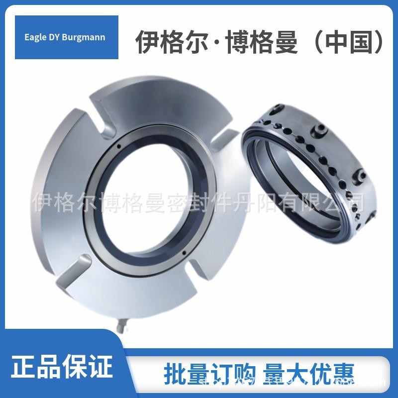 EagleBurgmann博格曼机械密封SeccoMix搅拌器机械密封法兰和机封