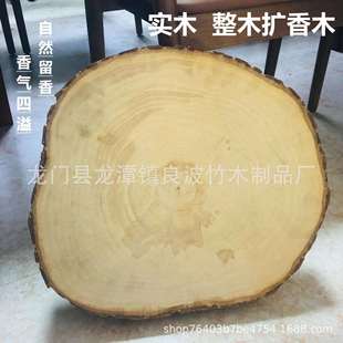 亚马逊热卖实木摆件整木实木扩香木扩香器客厅玄关办室内扩香久