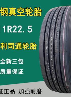 全钢真空卡客车轮胎普利司通11R22.5校车真空轮胎R102花纹16层级
