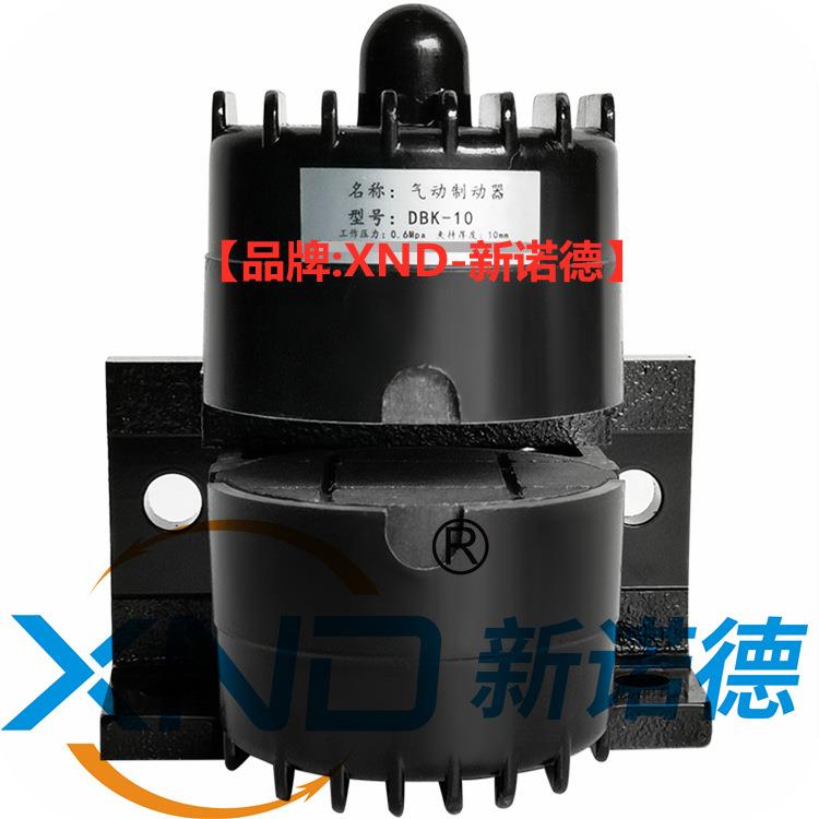 DBS-10单点碟式制动器气压刹车器DBS10气动夹盘蝶刹钳盘式碟刹器