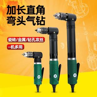 速豹工业级弯头气钻90度直角风钻弯钻拐弯拐角钻弯角气动钻头