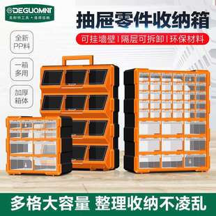 零件螺丝收纳盒五金工具配件电子元 抽屉式 器件周转箱模型分格类柜
